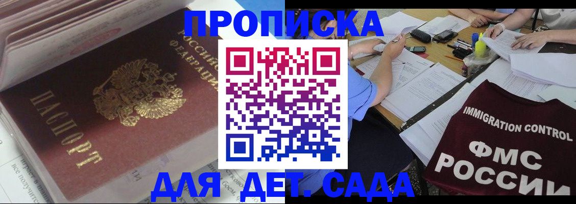 помощь с регистрацией через МВД в Старой Купавне