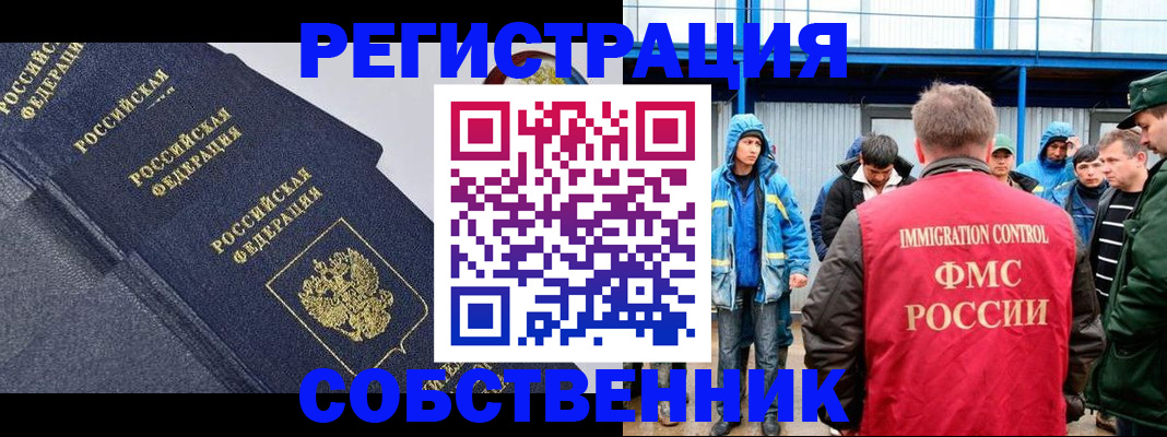 где прописаться в Старой Купавне