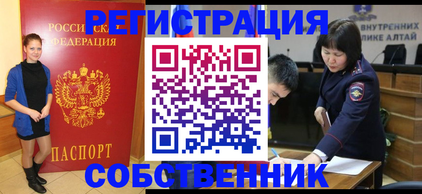прописка регистрация в Старой Купавне