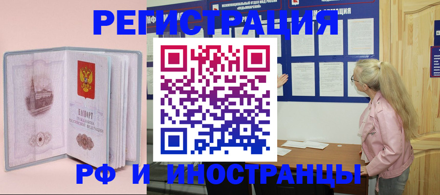 где прописаться в Старой Купавне