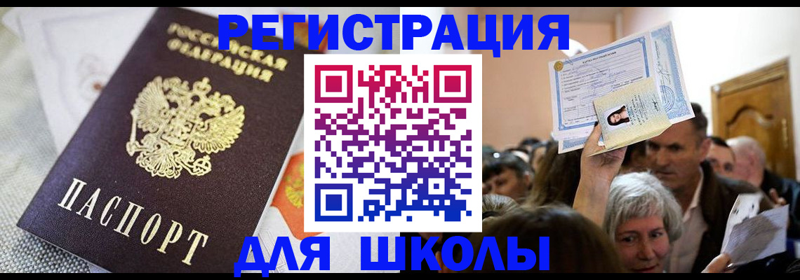временная регистрация недорого в Старой Купавне
